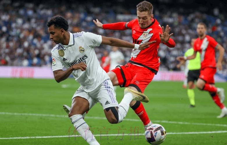 西甲前瞻:塞尔塔VS皇家马德里