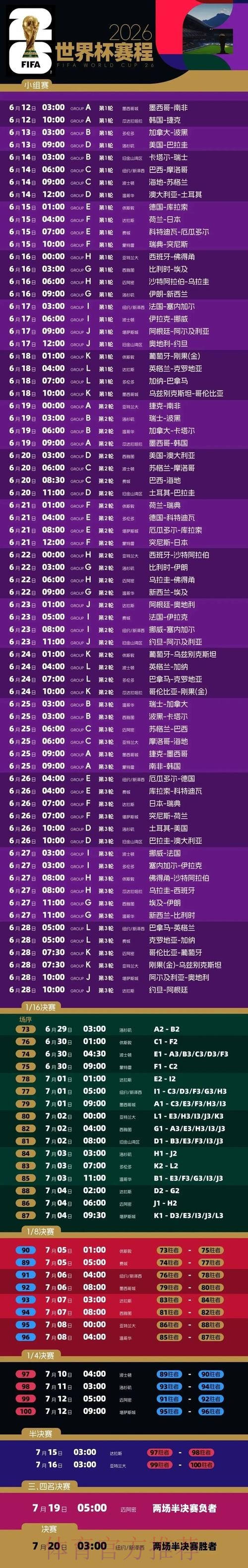 世界杯直播技巧入口地址