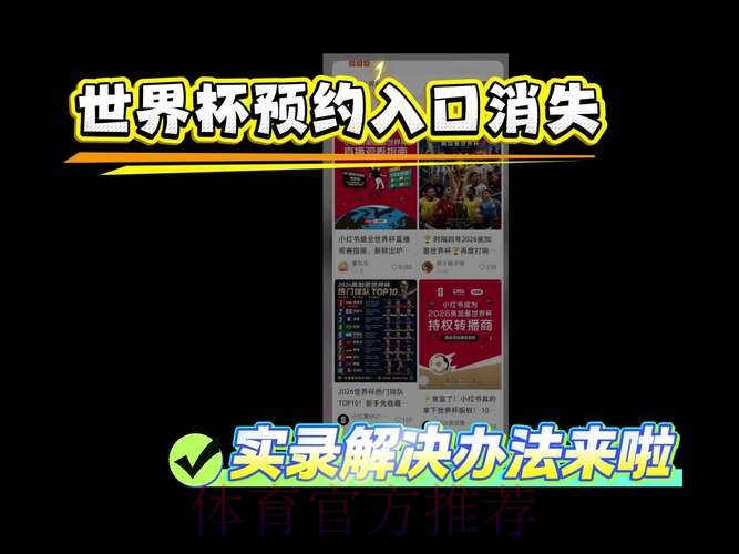 世界杯直播技巧入口地址