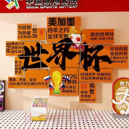 2026世界杯投注最佳