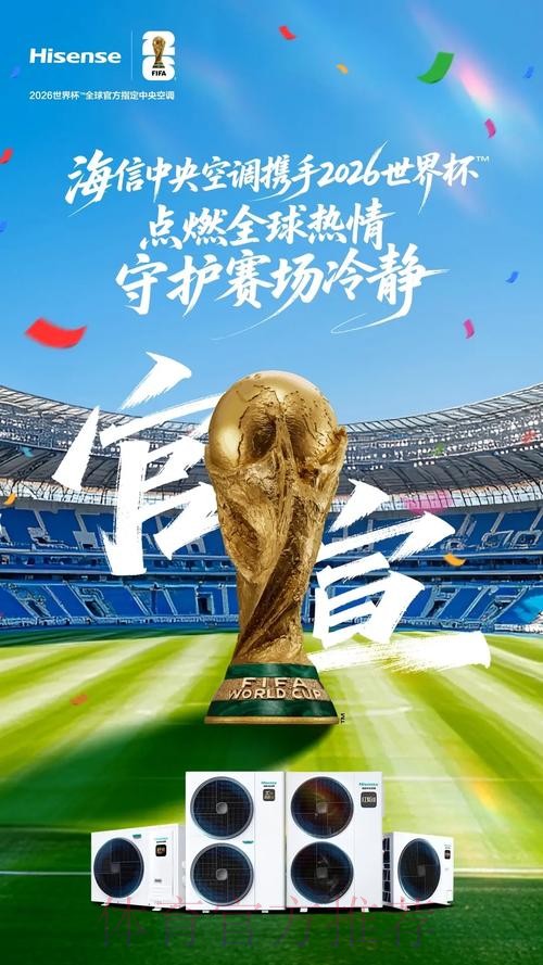 2026世界杯外围官网官方