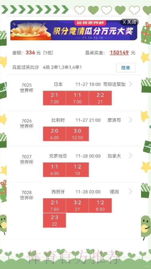 世界杯盘口入口最新网址 世界杯盘口入口最新网址
