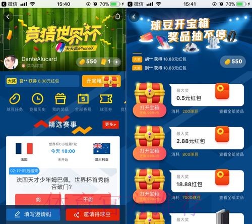 世界杯竞猜入口官方 世界杯竞猜入口官方