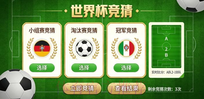 世界杯竞猜入口官方 世界杯竞猜入口官方