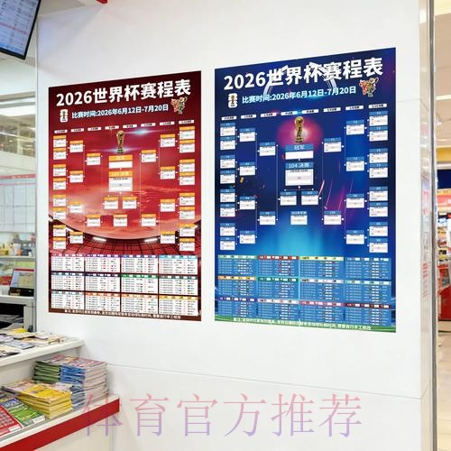2026世界杯下注APP下载热门 2026世界杯下注APP下载热门
