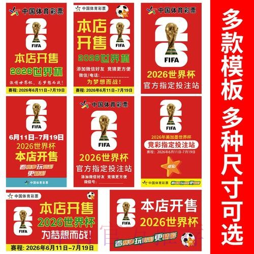 2026世界杯竞猜入口全站